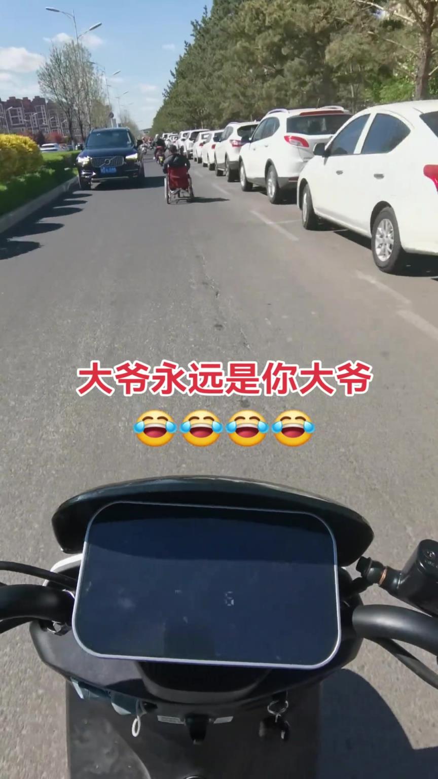 大爷这开的太快了吧，小心点啊