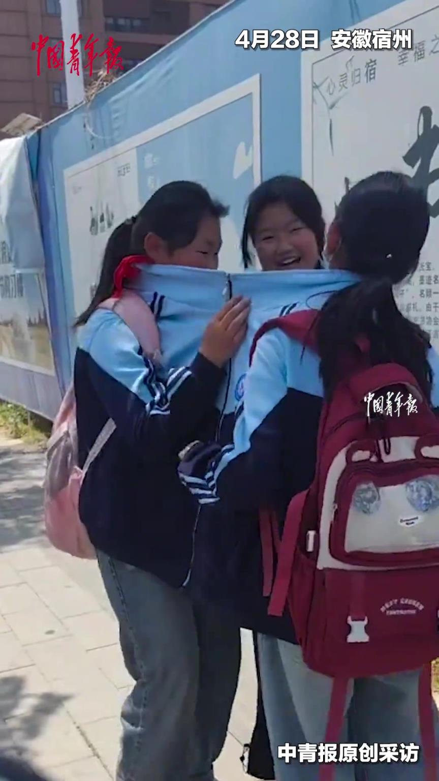 腦洞大開(kāi)！三名女孩把校服穿成“連體款”。