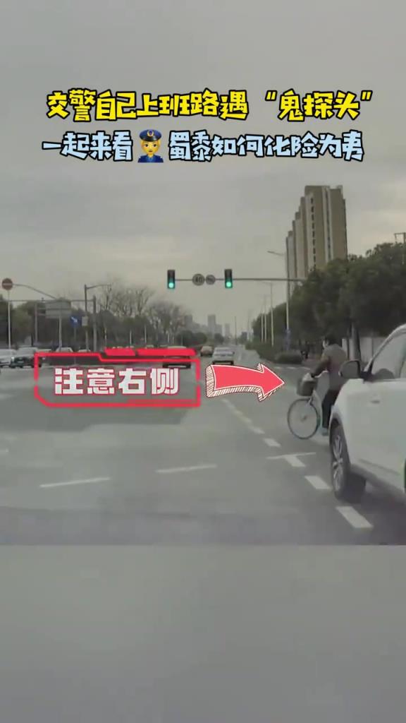 记住！车辆急刹必有异常，多观察！