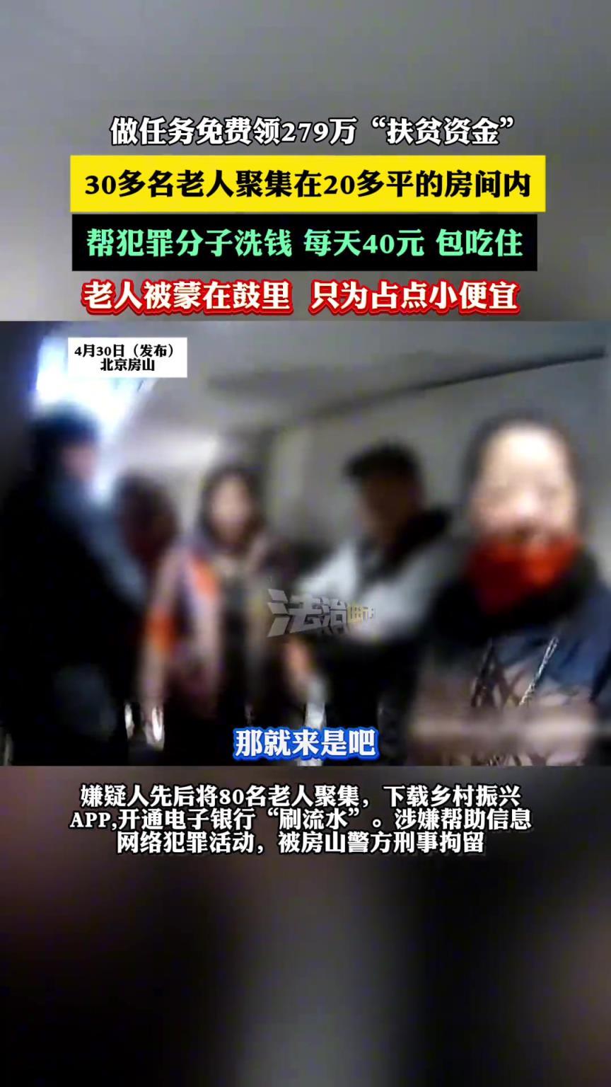 做任务免费领279万“扶贫资金”