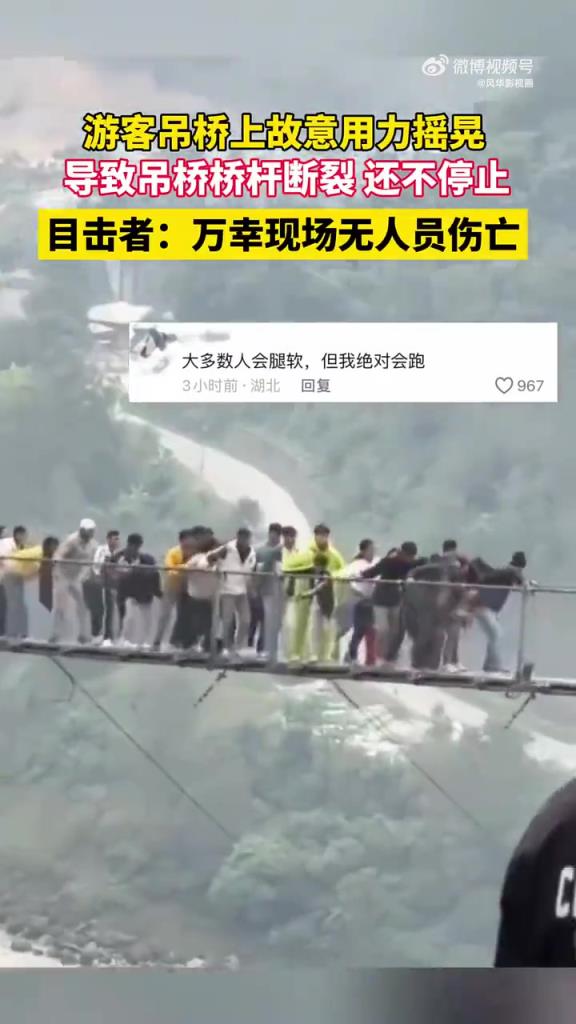 这桥要是断了算是故意杀人吗？