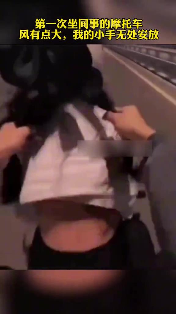 这风大得让后坐的手无处安放啊！！