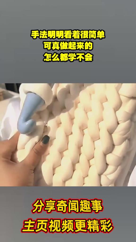 手法明明看着很简单，可真做起来的，怎么都学不会！