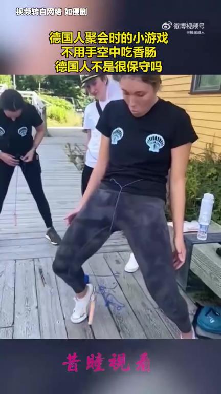 德国人聚会小游戏：不用手空中吃香肠