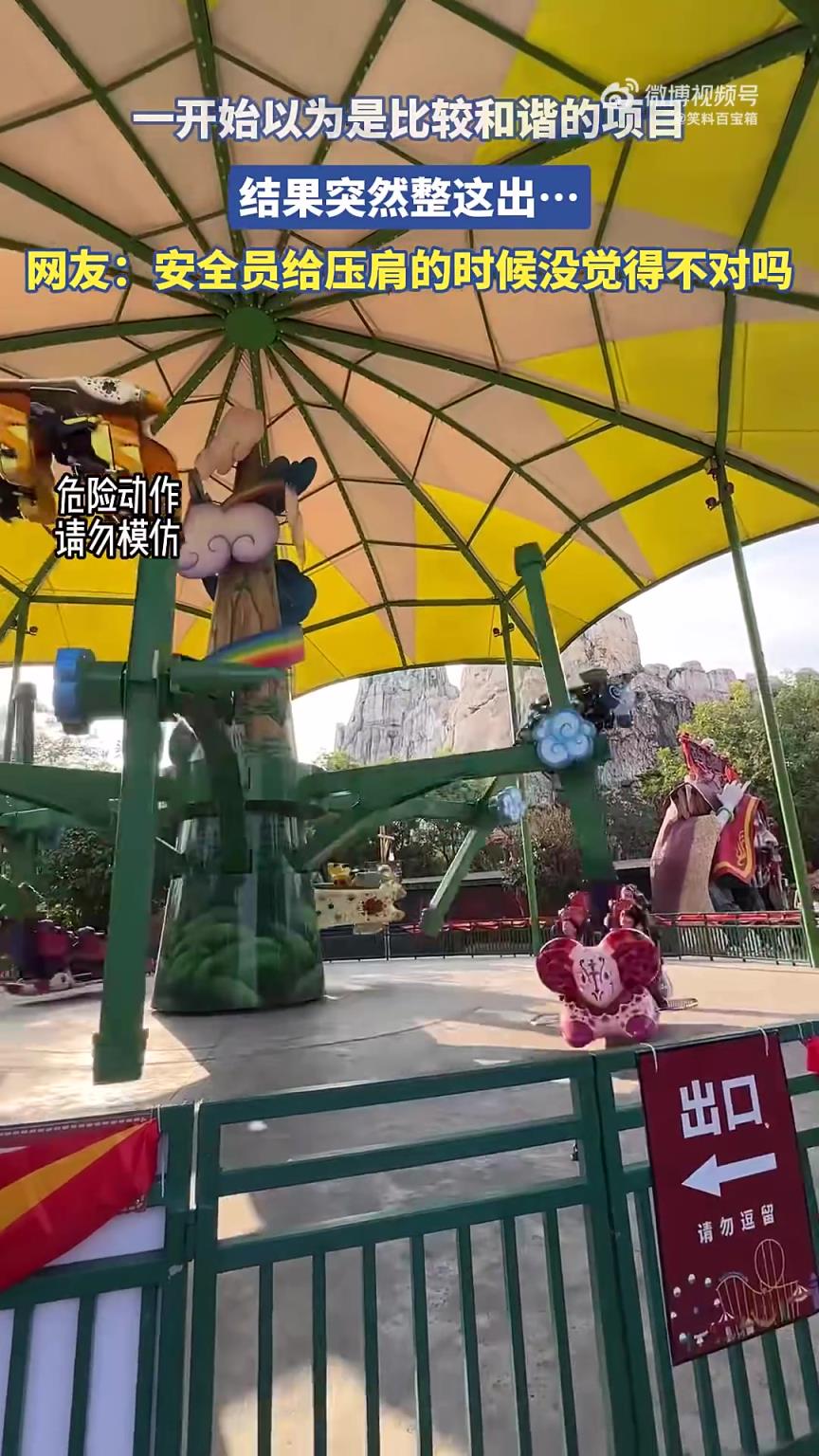 一開始以為是和諧項目，結(jié)果突然來這一出