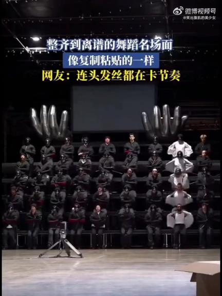 整齐到离谱的舞蹈名场面，像复制粘贴的一样！！