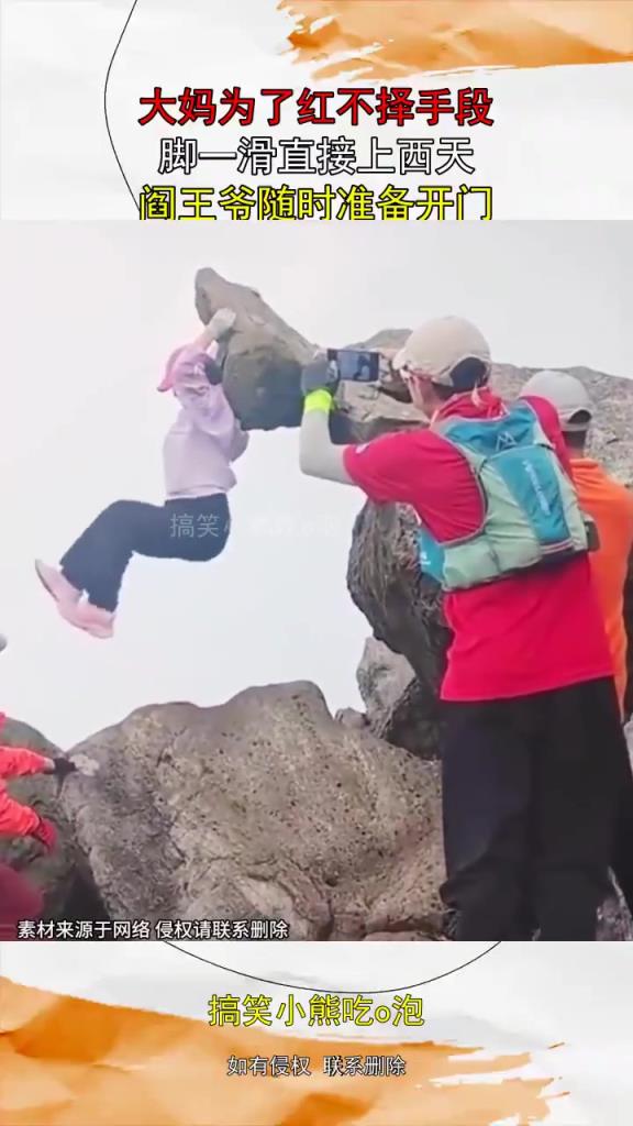 大妈为博眼球险酿大祸，“惊险”瞬间引人唏嘘