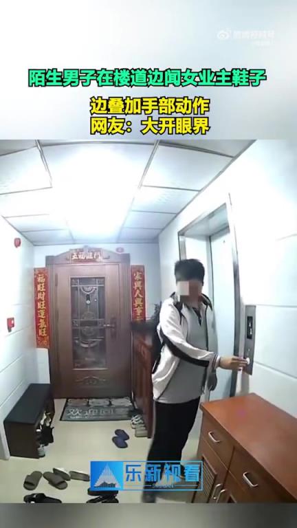 陌生男子于楼道中闻女子鞋子，伴有手部动作
