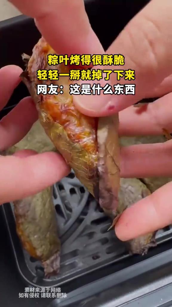 粽葉烤得很酥脆，輕輕一掰就掉了下來(lái)
