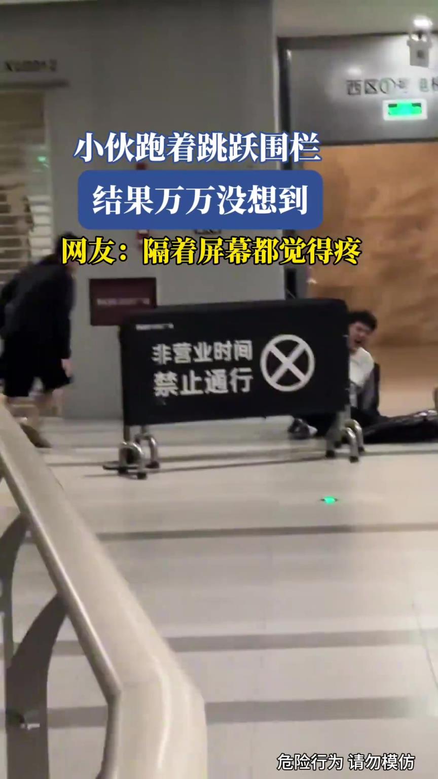 小伙跑着跳跃围栏，结果万万没想到