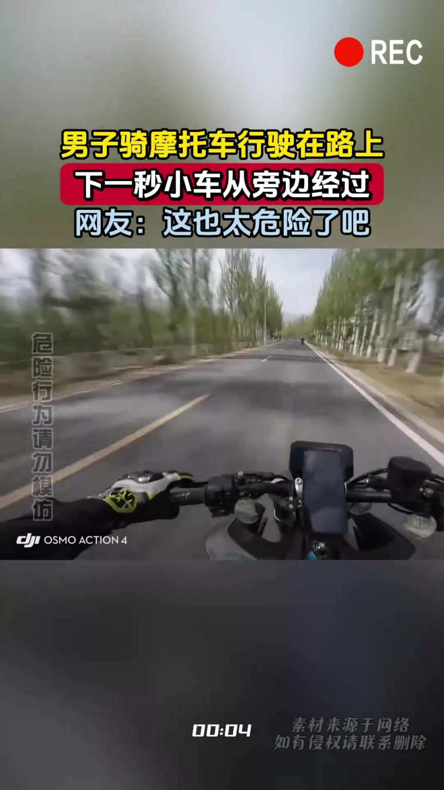 男子骑摩托车行驶在路上，下一秒小车从旁边经过