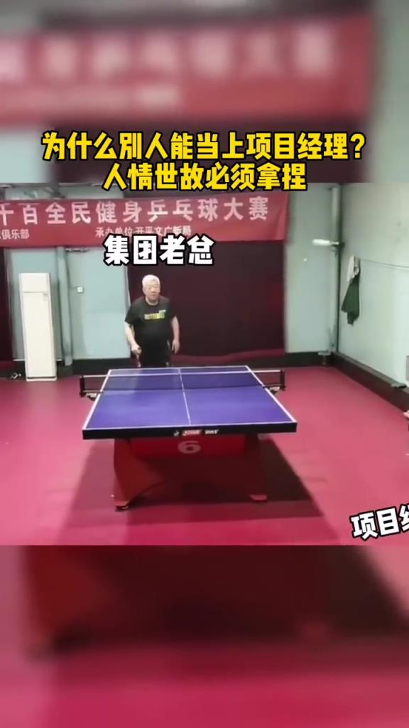 这位项目经理是懂得人情世故的！！