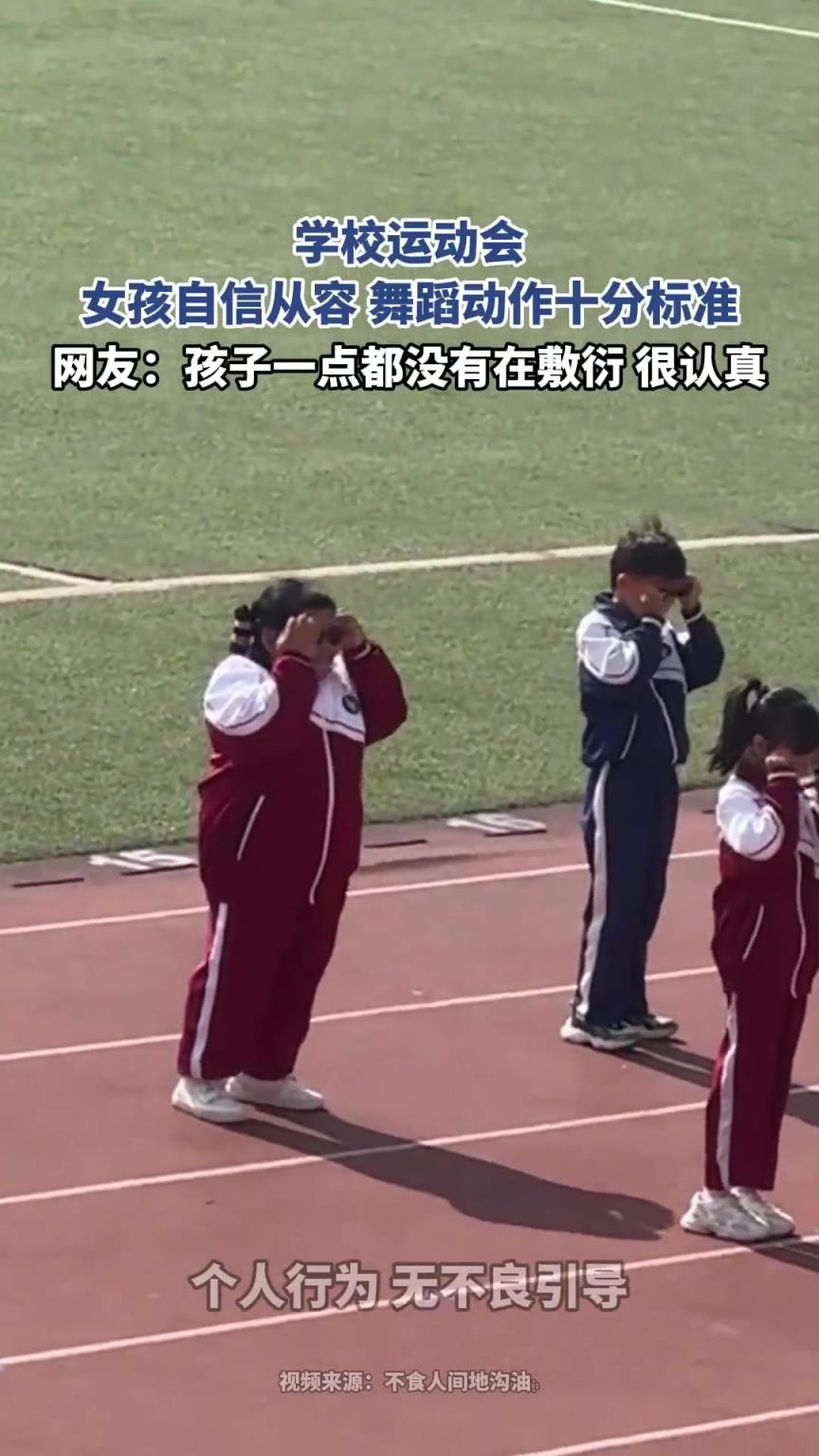 学校运动会，女孩自信从容，舞蹈动作十分标准