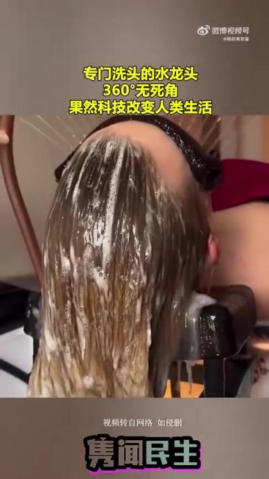 360°无死角专门洗头水龙头，尽显科技改变生活