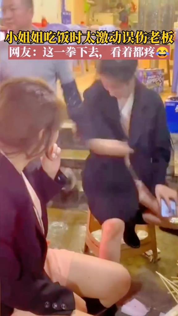 小姐姐吃饭的时候误伤老板，这一拳下去看着都疼！！
