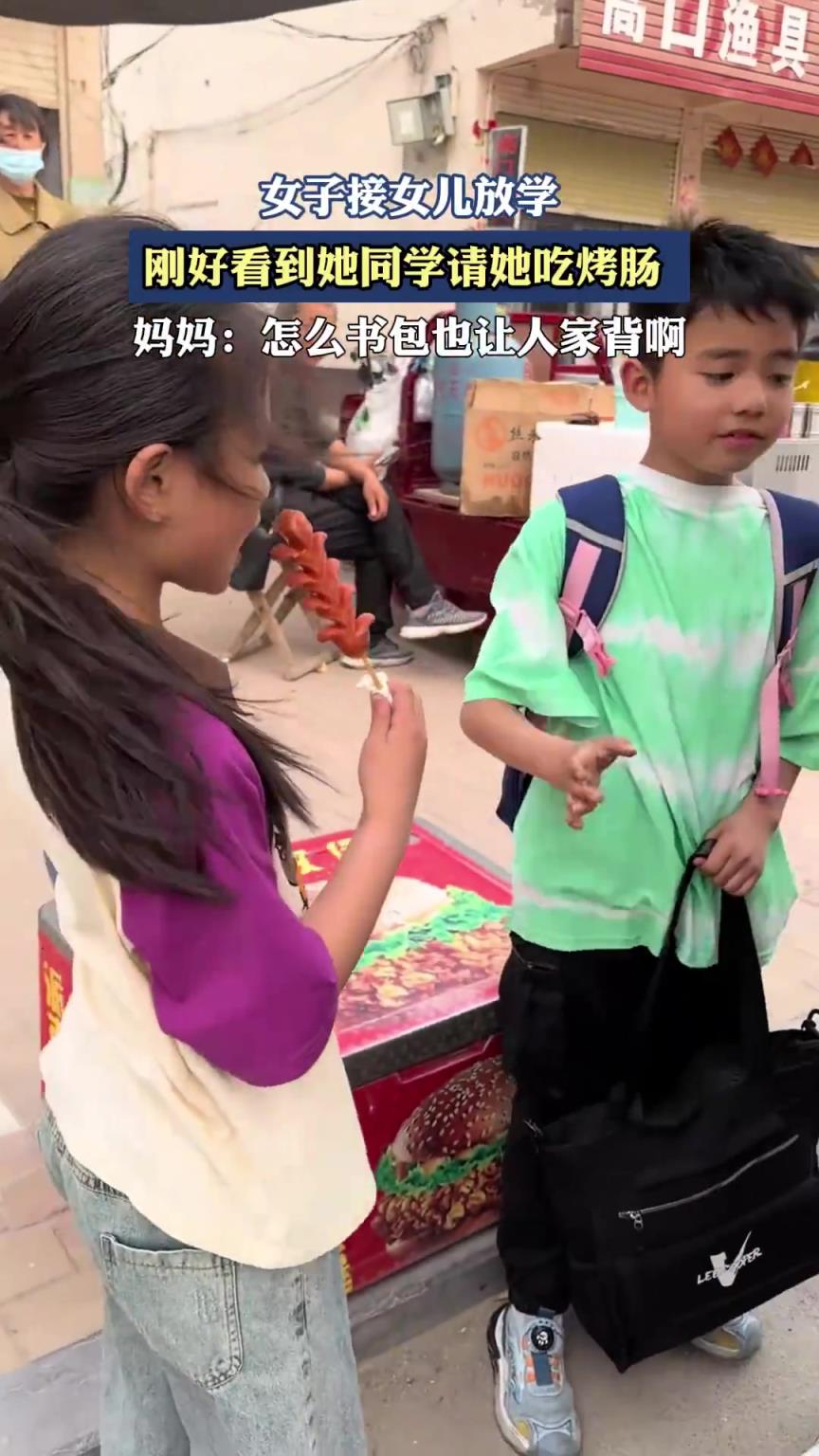女子接女儿放学，刚好看到她同学请她吃烤肠