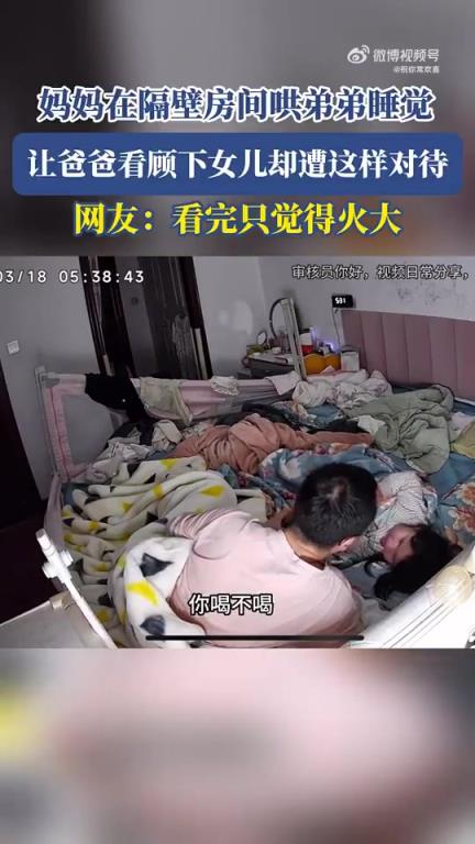 妈妈哄弟弟睡觉，让爸爸看顾女儿，却出现这般情况！