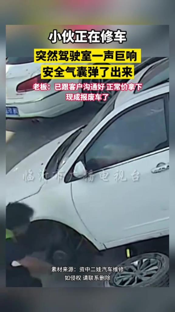 小伙修车敲了几下，安全气囊爆炸，网友：这是碰到传感器了？