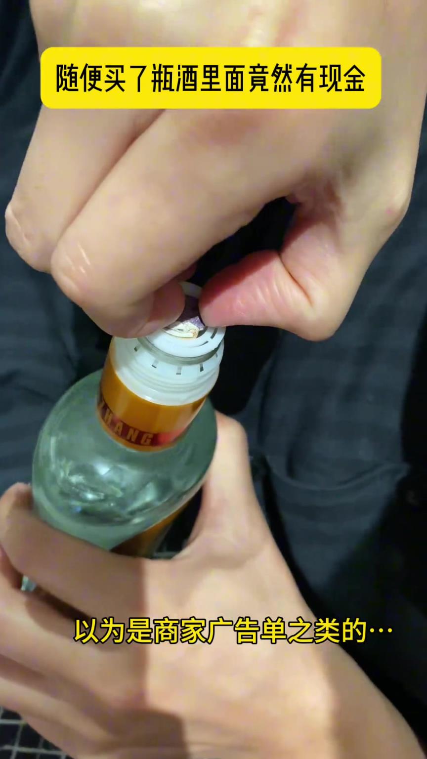 半信半疑打开，以为是广告单，没想到真是现金
