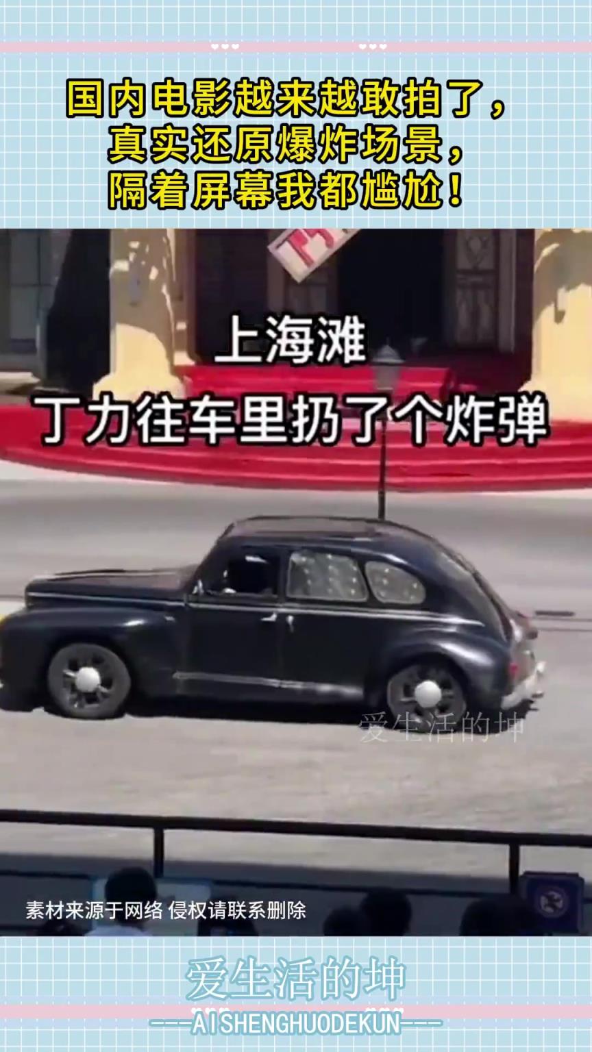 国内电影越来越敢拍了，真实还原爆炸场景，隔着屏幕我都尴尬！