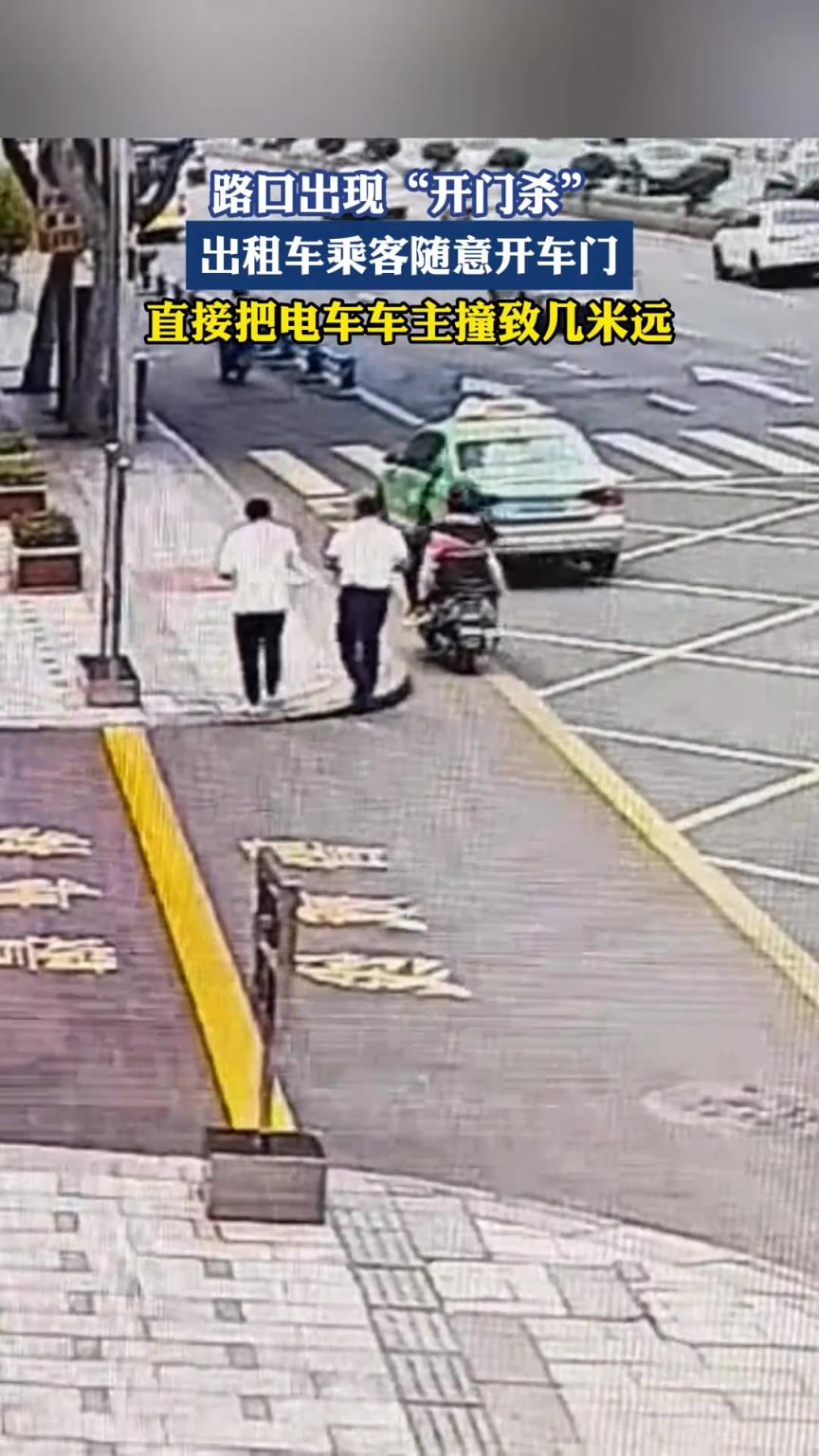 路口出现开门杀 出租车乘客随意开车门