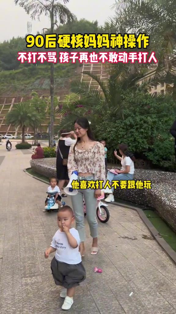 90后妈妈硬核神操作！拿着喇叭当街揭孩子短！