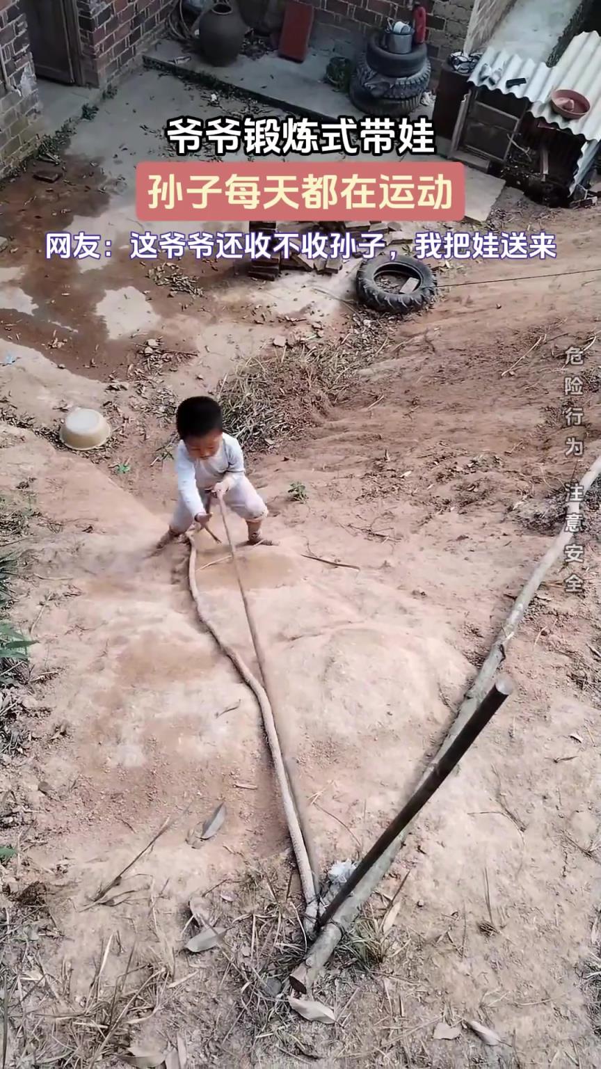爷爷锻炼式带娃，孙子每天都在运动