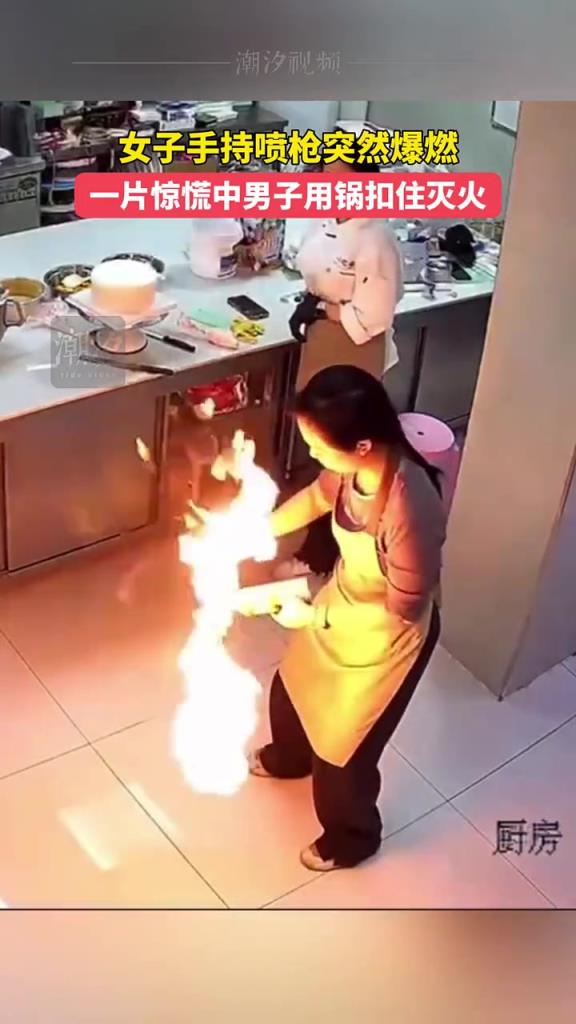 惊险一幕，女子手持喷火枪爆燃，同事紧急救场