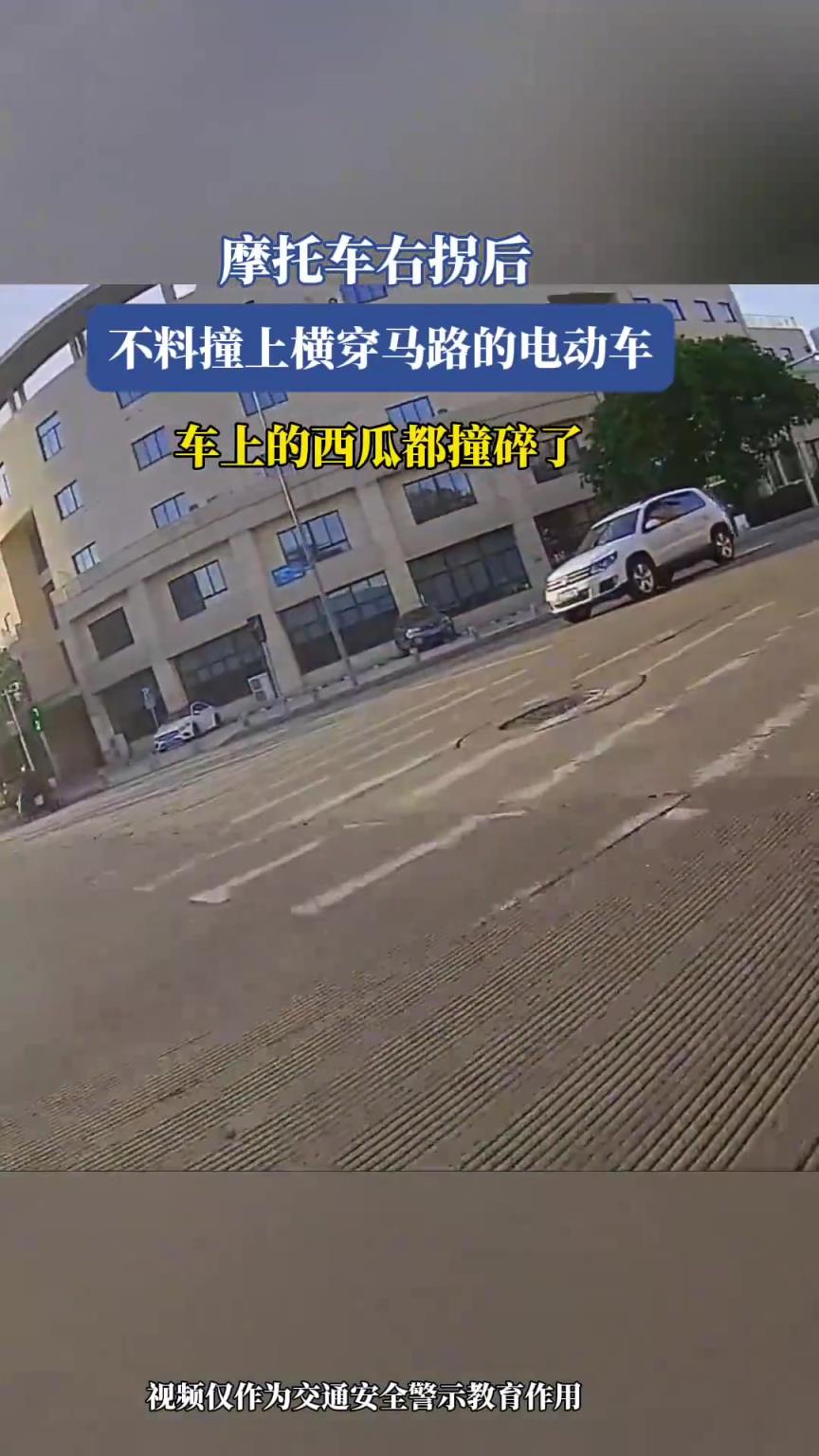 摩托车右拐后，不料撞上横穿马路的电动车！！