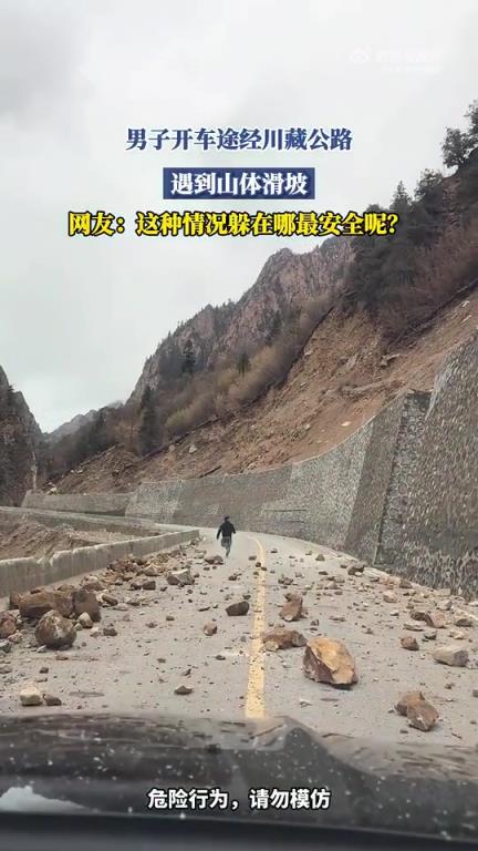 应该躲在哪里比较安全呢？！