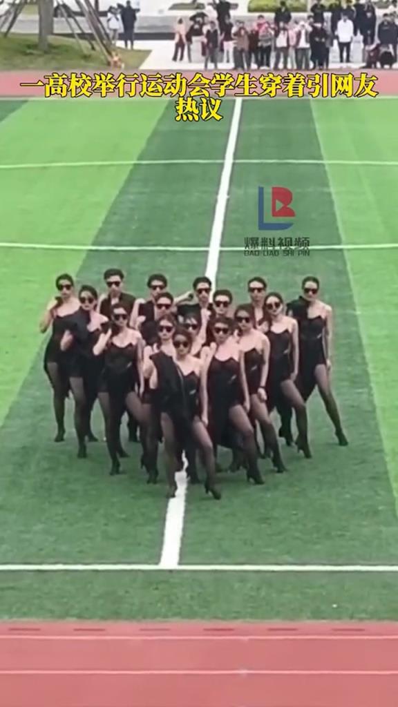 高校举行运动会，女生学生穿着引发网友热议！！
