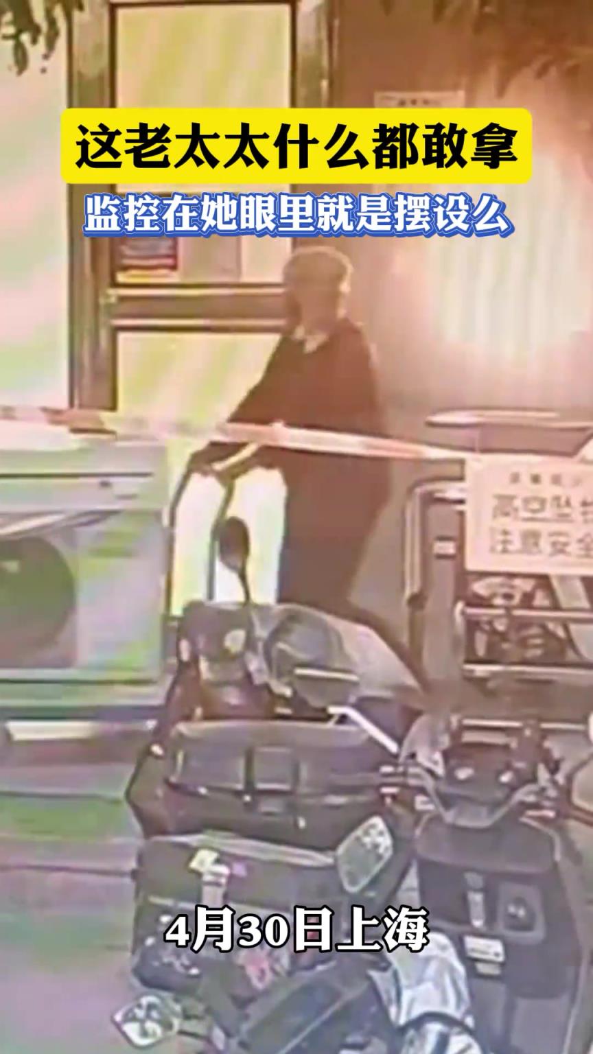 这老太太什么都敢拿 监控在她眼里就是摆设么