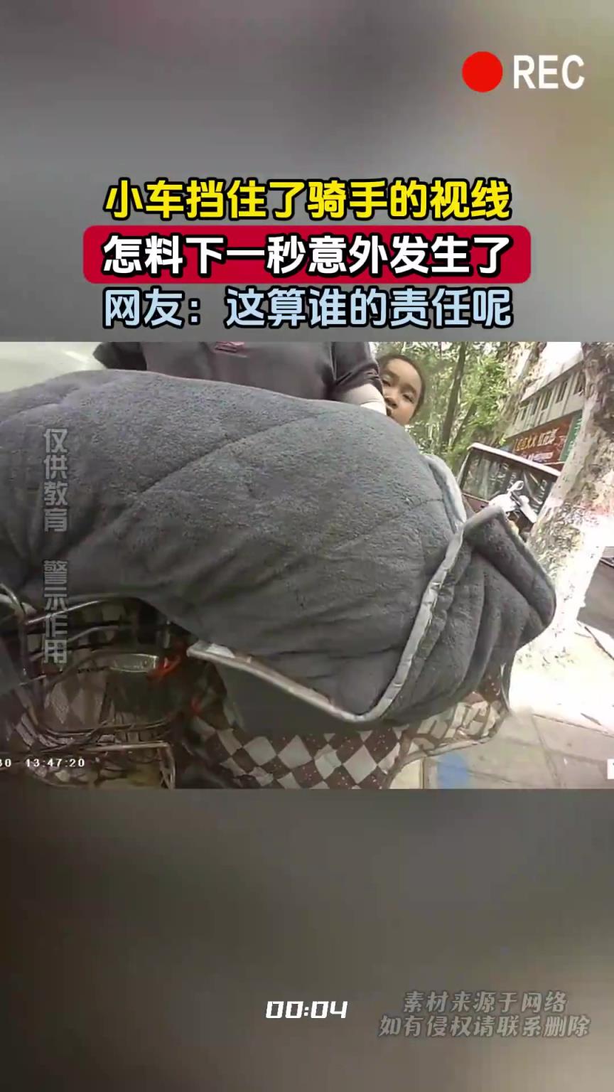 小车挡住了骑手的视线，怎料下一秒意外发生了，这算谁的责任呢