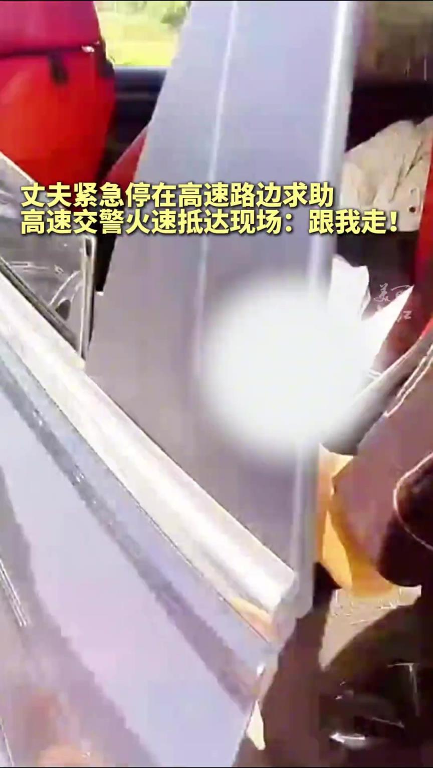 女子得知老人去世情绪崩溃 ，丈夫紧急停靠路边