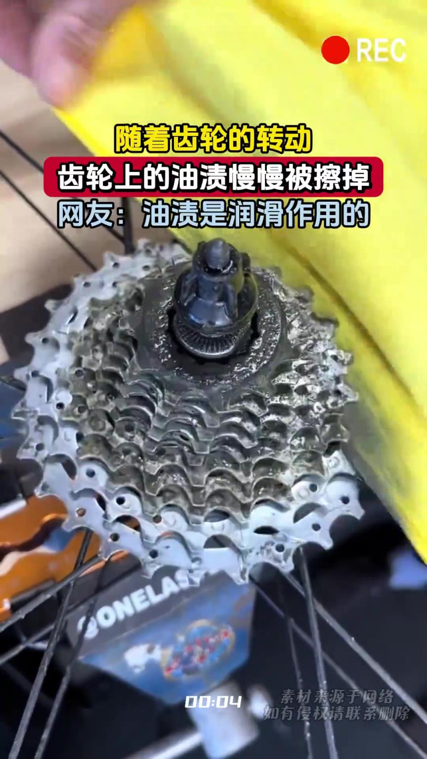 随着齿轮的转动，齿轮上的油渍慢慢被擦掉