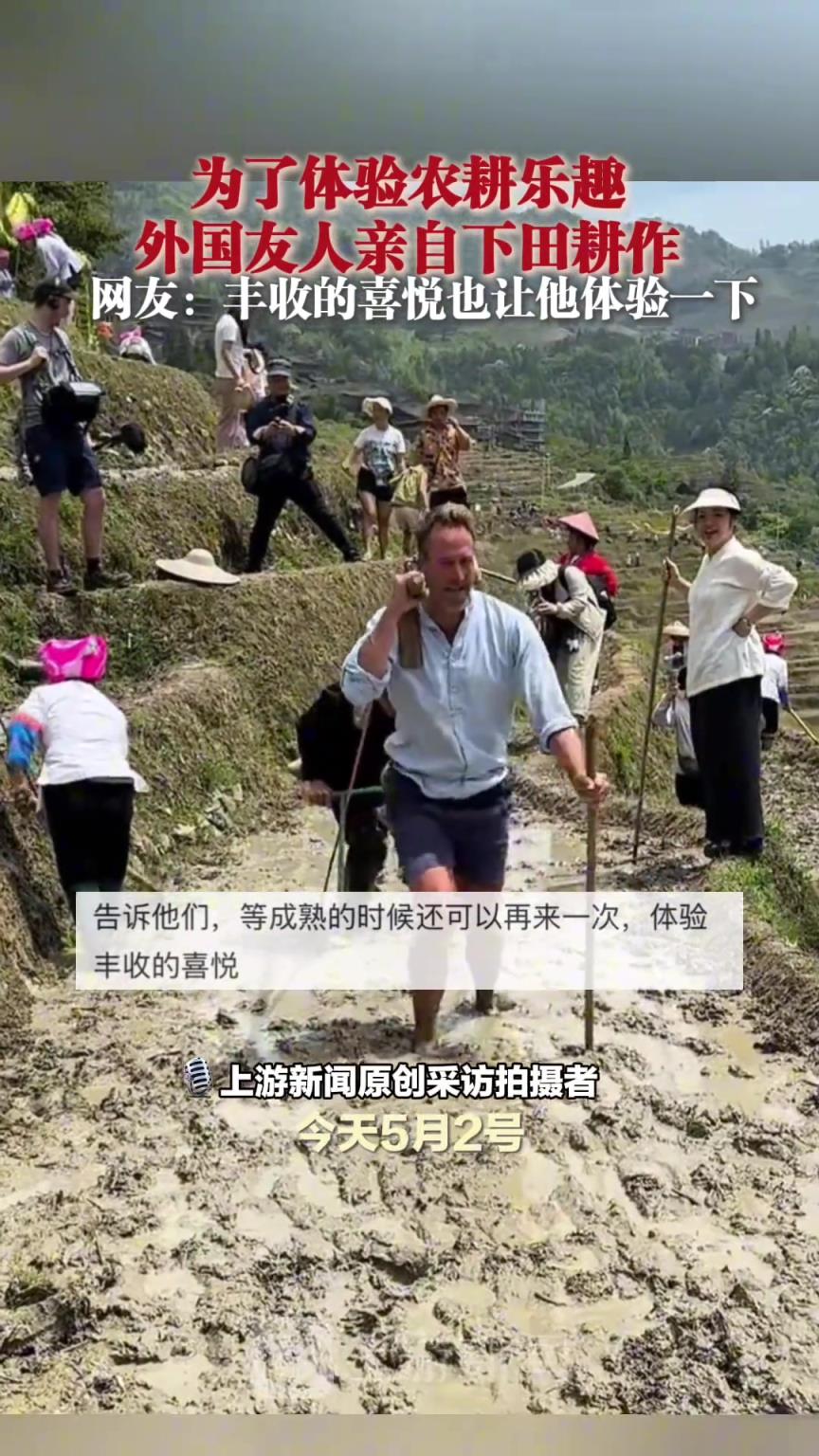 为了体验农耕乐趣 外国友人亲自下田耕作