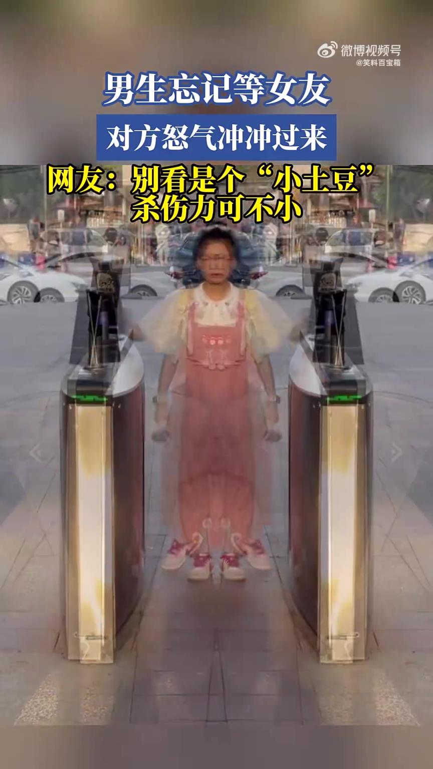 男生忘等女友，对方怒气冲冲前来
