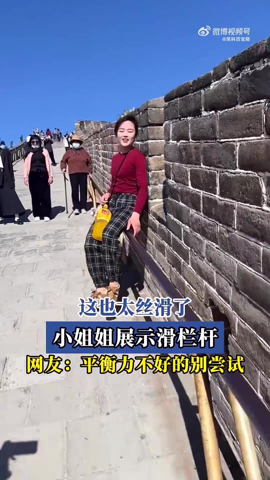 小姐姐展示滑栏杆，动作超丝滑，网友：慎尝试