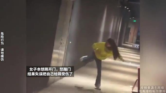 女子本想踢开门,怒踹门,结果失误把自己给踢受伤了!!!