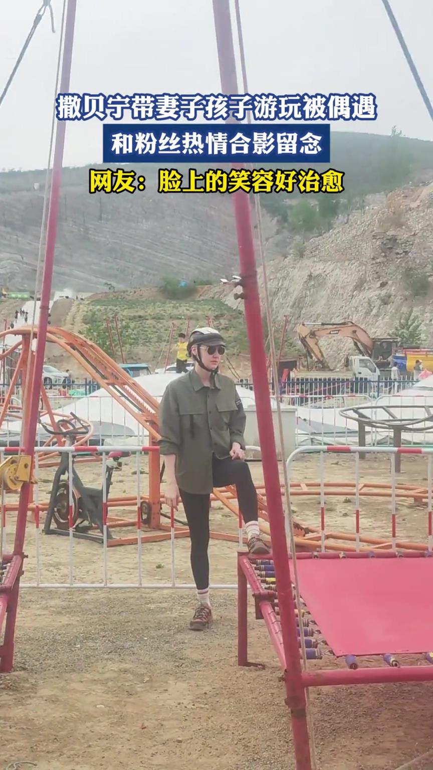 撒贝宁带妻子孩子游玩被偶遇，和粉丝热情合影留念