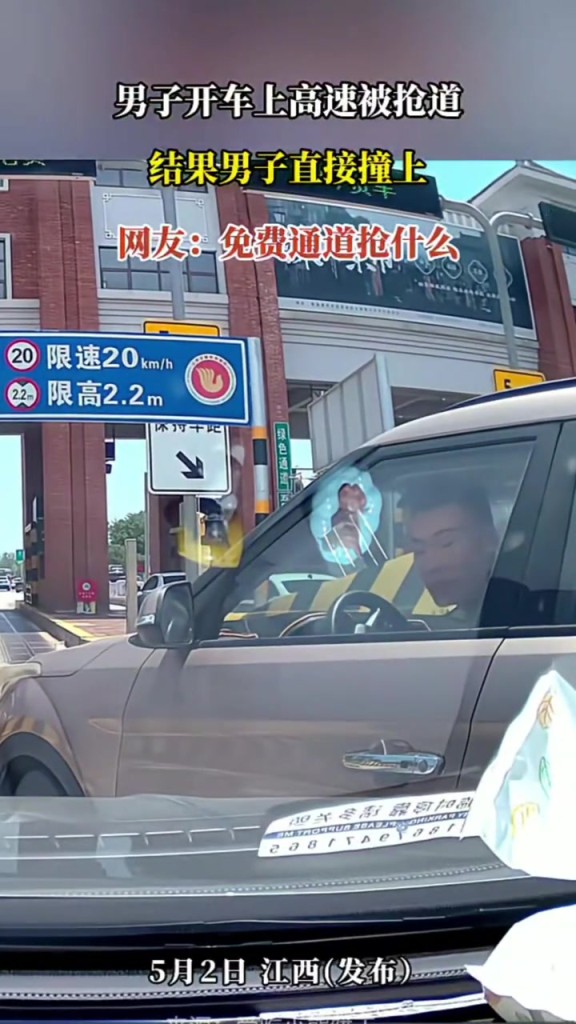 男子開車上高速被搶道,結(jié)果男子直接撞上去了....