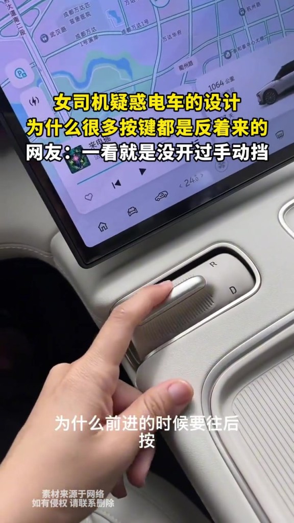 女司機疑惑電車的設計,為什么很多按鍵都是反著來的