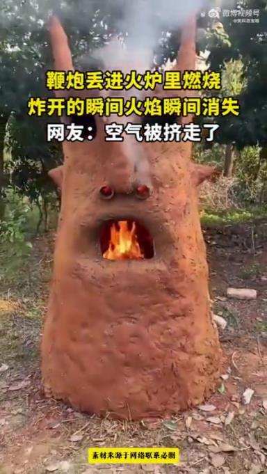 鞭炮丢进火炉，炸开瞬间火焰消失