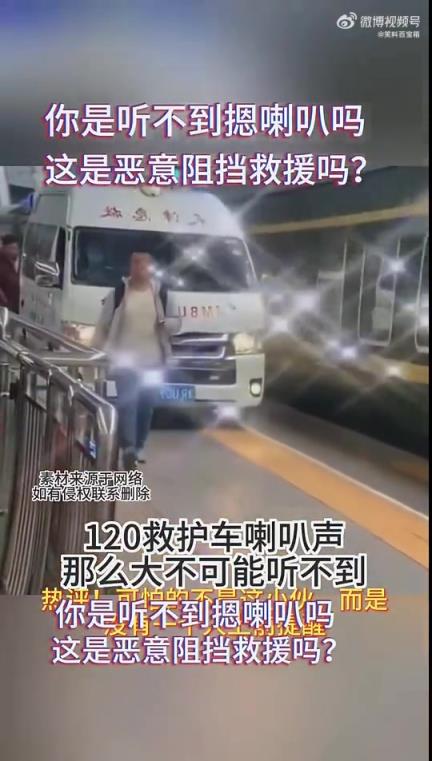 你是没听见喇叭声，还是故意挡在车前？