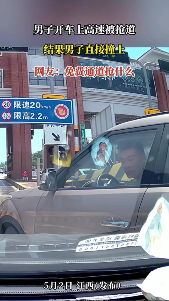 男子開車上高速被搶道,結(jié)果男子直接撞上去了....