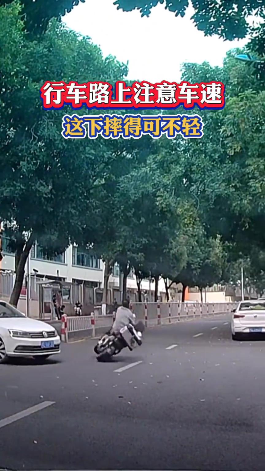 行车路上注意车速，这下摔得可不轻！