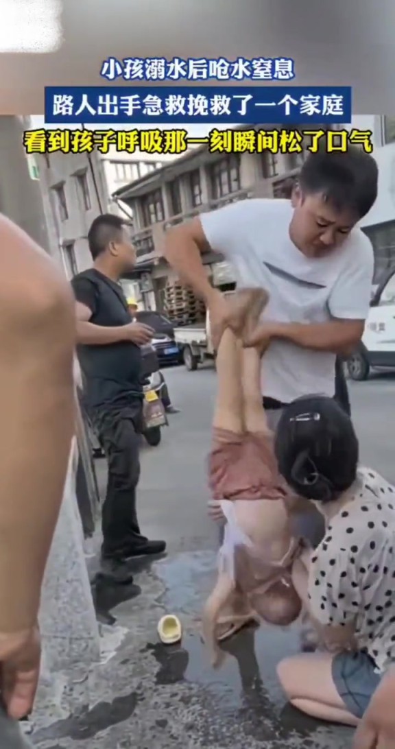 小孩溺水后嗆水窒息,看到孩子呼吸那一刻瞬間松了一口氣!!!