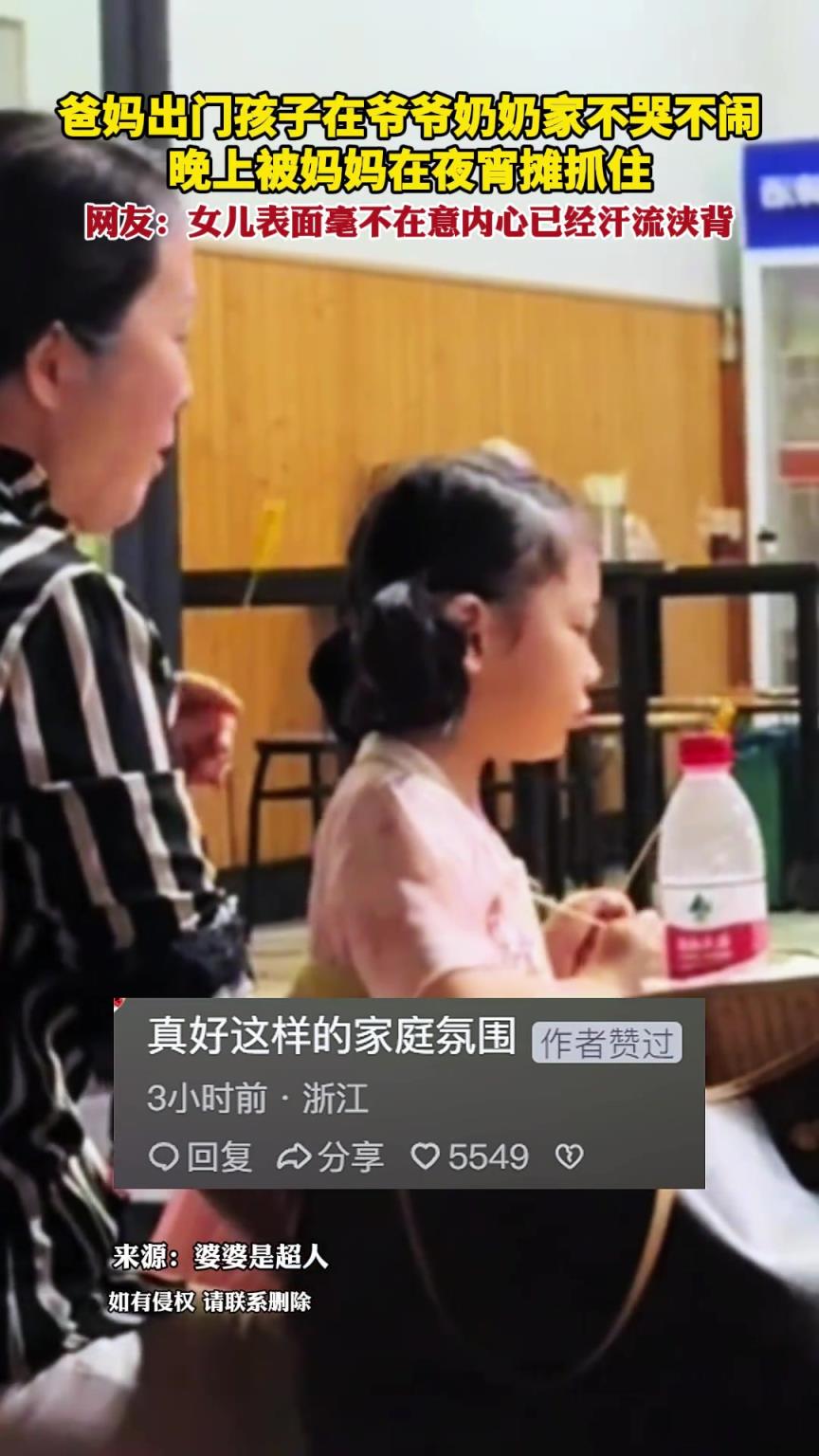 爷爷奶奶偷偷带孩子吃宵夜被妈妈当场抓住