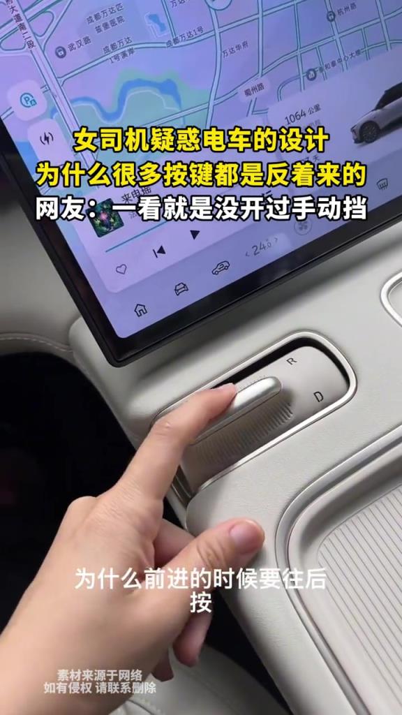 女司機疑惑電車的設(shè)計,為什么很多按鍵都是反著來的