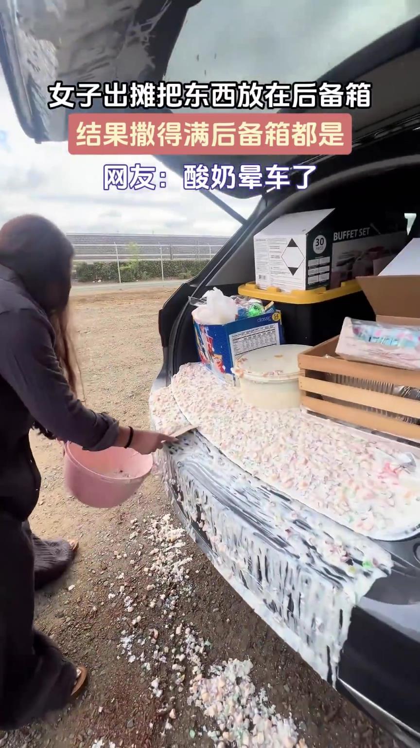 女子出摊把东西放在后备箱，结果撒得满后备箱都是